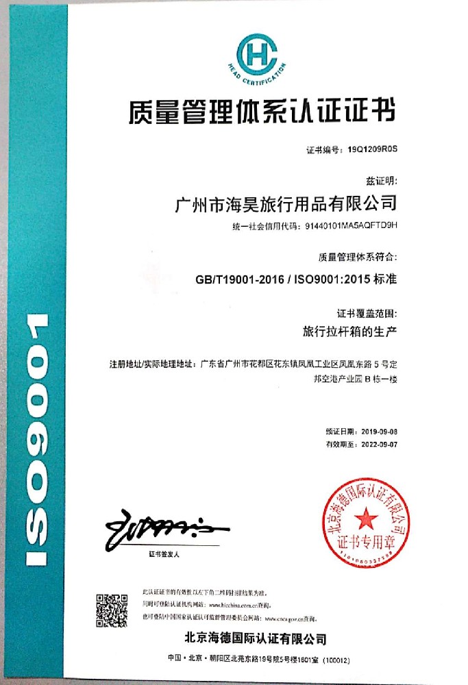 熱烈祝賀我公司通過ISO9001質(zhì)量管理體系認(rèn)證